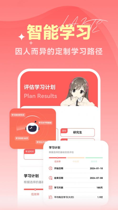 莱特YASI备考助手软件官方下载v1.0.2