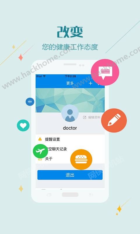 易康云聊app手机版下载v1.0.0