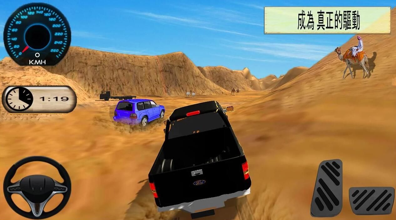 沙漠迷宫越野游戏安卓最新版（Desert Maze Runner）v1.0