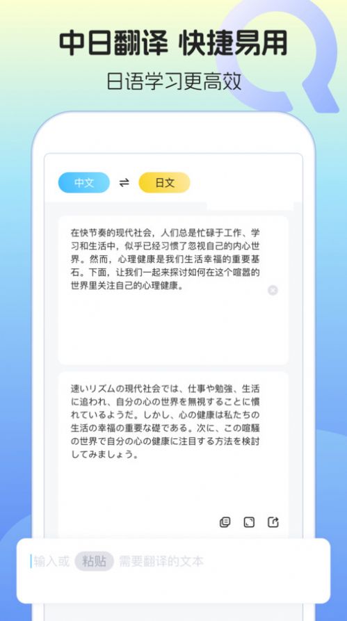 日语单词语法学习软件免费下载v1.0.0