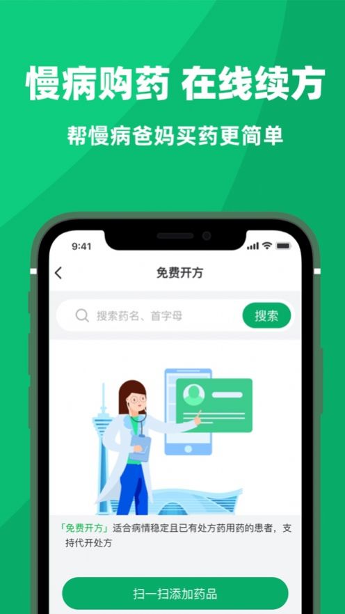 杏林大药房app最新版v1.11.1