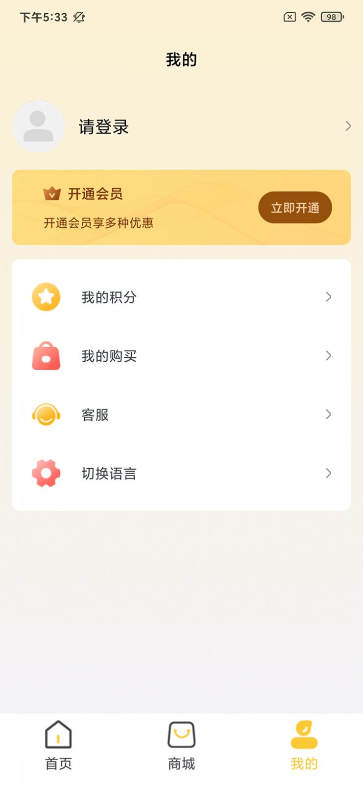 智乐芯伴读app安卓版下载v1.0.6