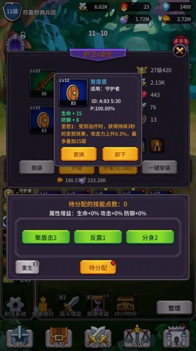 异界刷怪系统游戏官方版下载v1.0.3