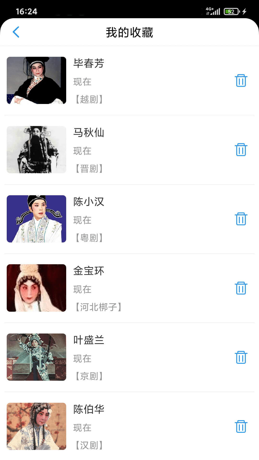 戏曲在线app软件官方下载v1.0.1