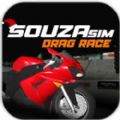 摩托直线竞速赛中文安卓版（SouzaSim Drag Race）v1.5.9