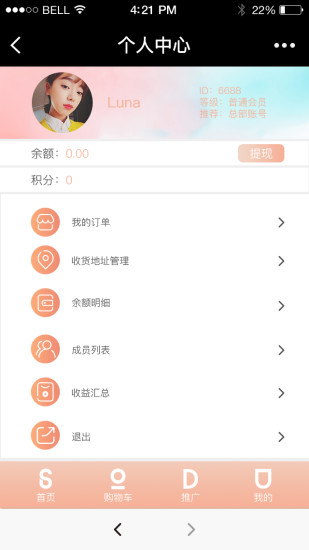 艾维购最新版app下载v2.1.8