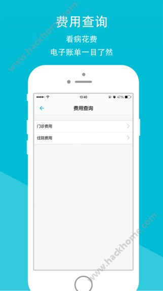 石景山医院官网app下载v2.1.5