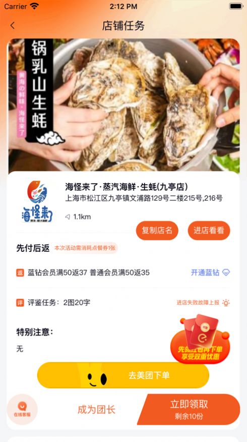 多利猫霸王餐app手机版下载v0.01