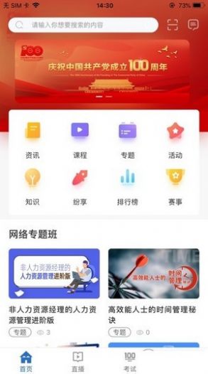 智汇云学app最新版v10.5.0