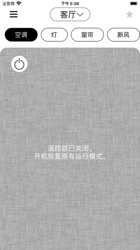 东芝智能app手机版下载1.2.7