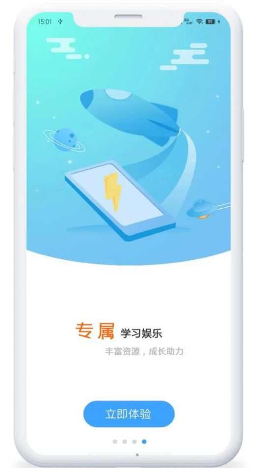 呵护童年儿童手表app官方版v4.5.9