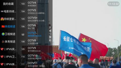 糖意2024TV电视盒子下载v4.3.4