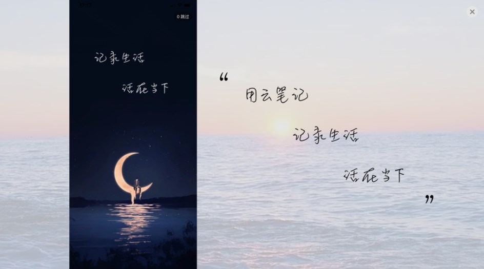 moon云笔记app手机版下载v1.0