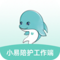 小易陪护工作端app手机版下载v1.2.0