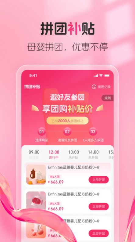 熊阿宝母婴电商软件下载v1.0.0