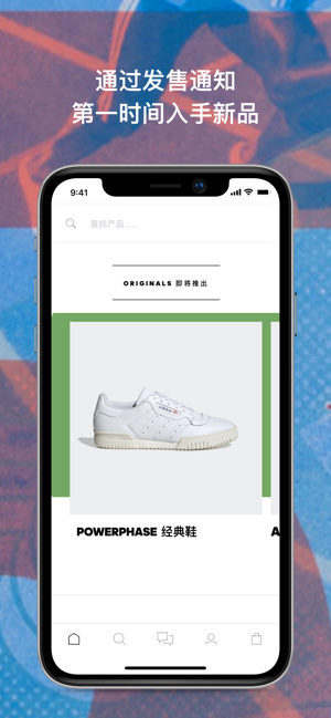 adidas官方软件app下载安装v4.47.0