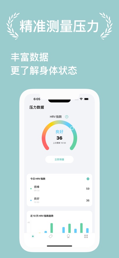 压力自测心理压力检测app安卓版1.0