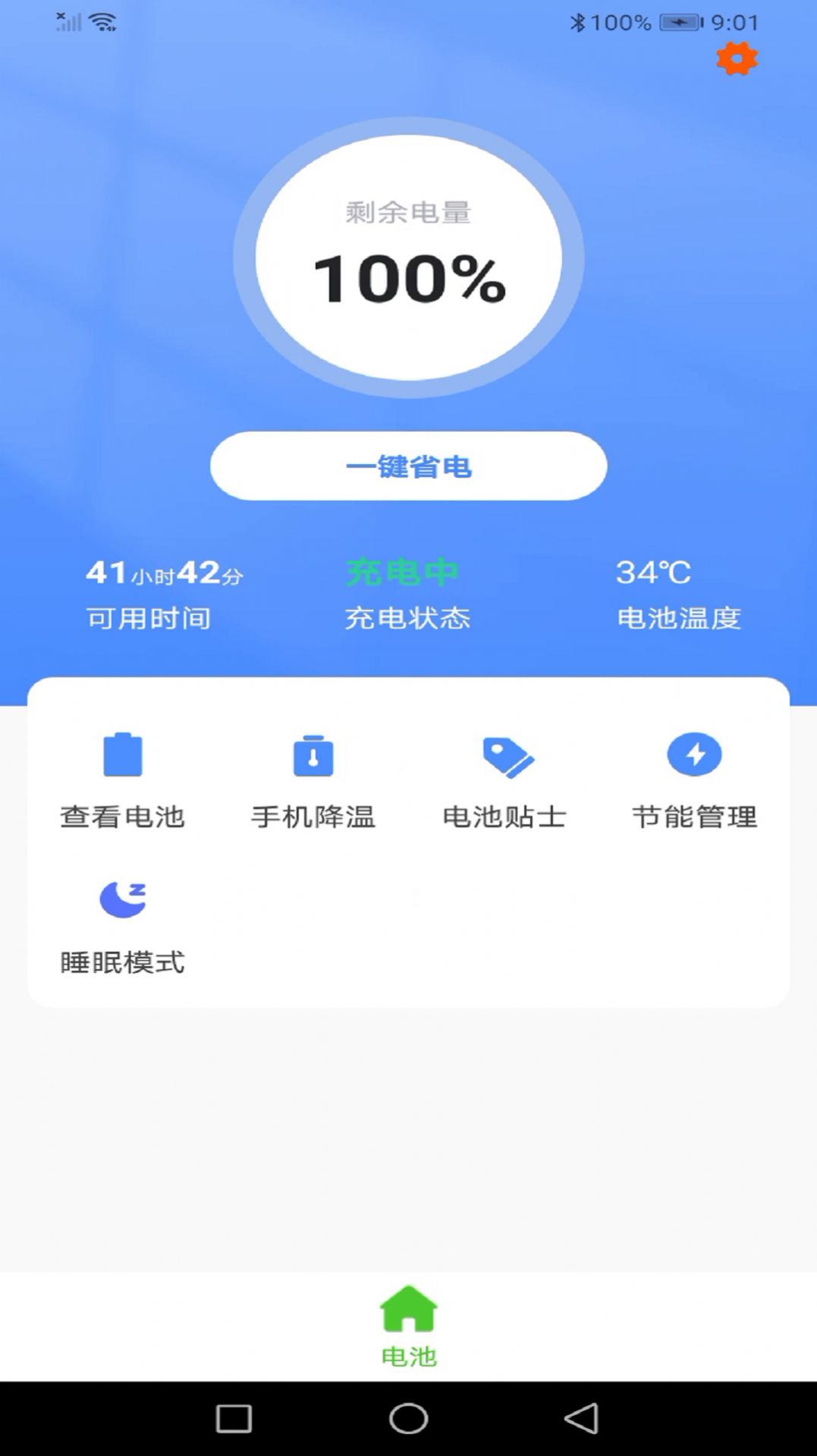 智能一键WiFi软件官方下载v1.0.1