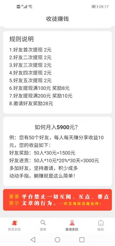 新赚资讯红包版下载v1.0.0