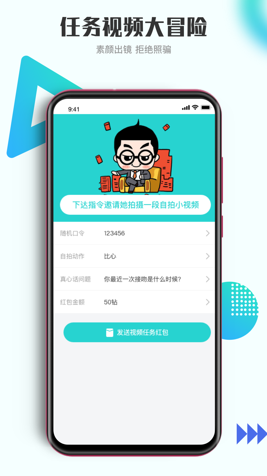 青柚交友软件app最新手机版下载v1.0.0