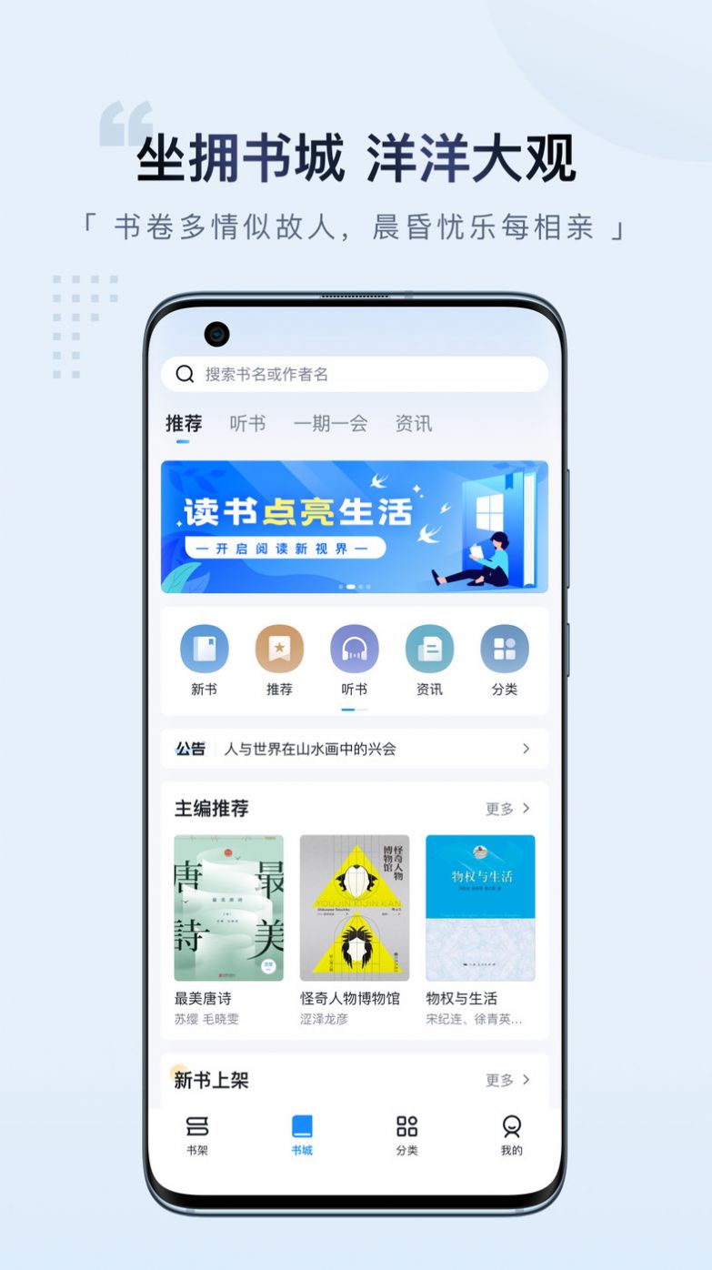 元阅读小说app手机版v1.0.0