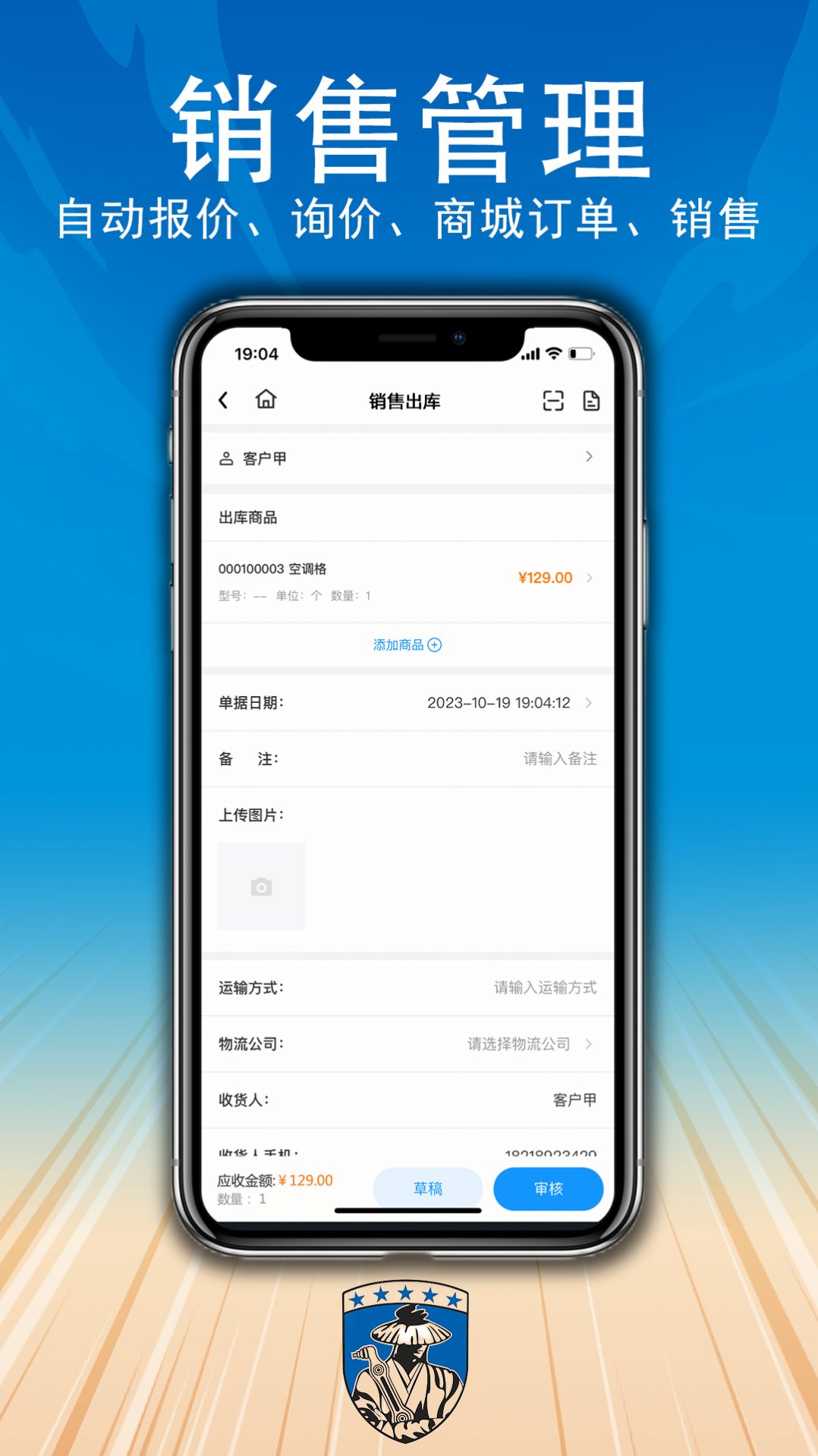 汽配供销社官方下载手机版v3.1.8