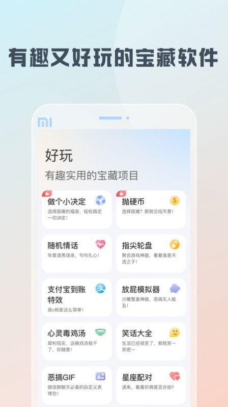 随身工具箱软件下载安装v1.0.0