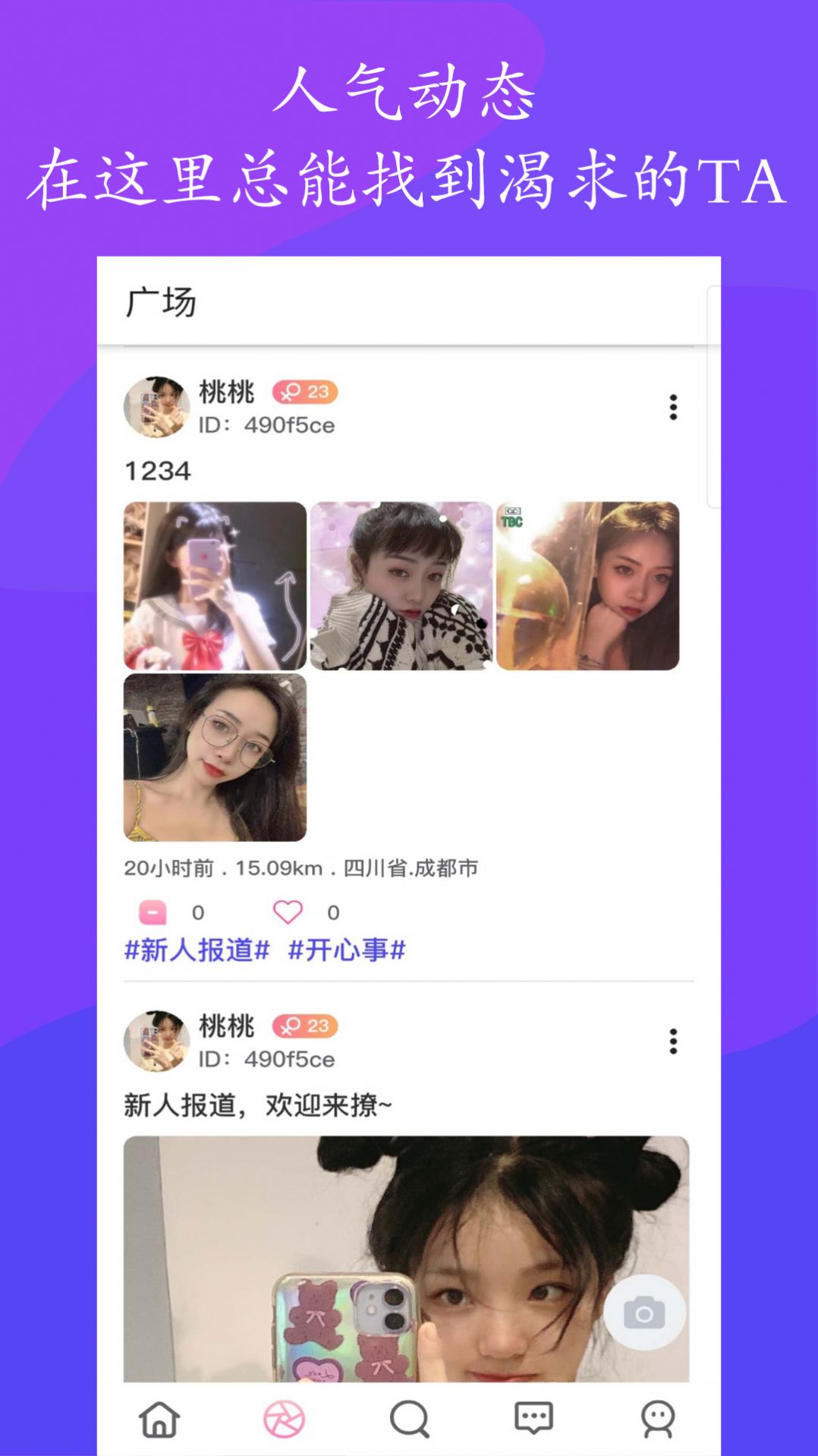 果酱社区app官方下载v1.0.0