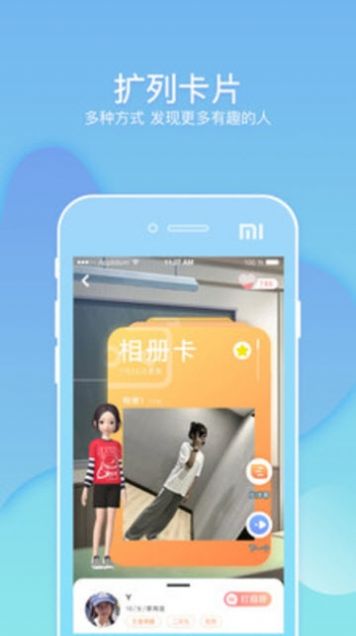 幸识app天涯共此时官方版下载v1.5.2.1