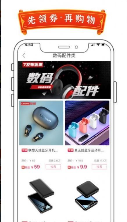 7优惠最新版app软件下载v1.0.12