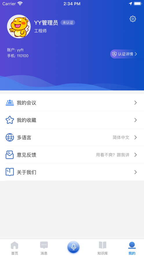 维拓威实业平台下载v2.7.9