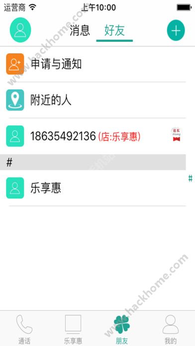 乐享惠下载安装软件appv1.2.15