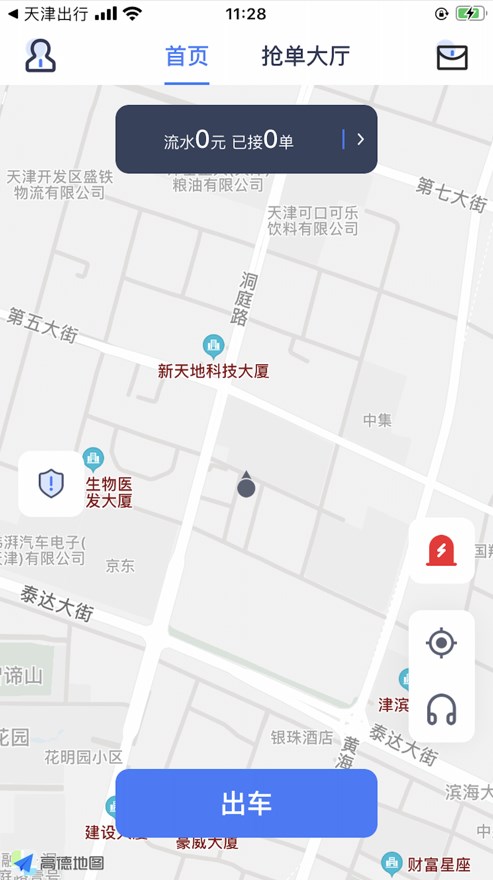 兵哥约车司机端车主版app下载v6.2.2