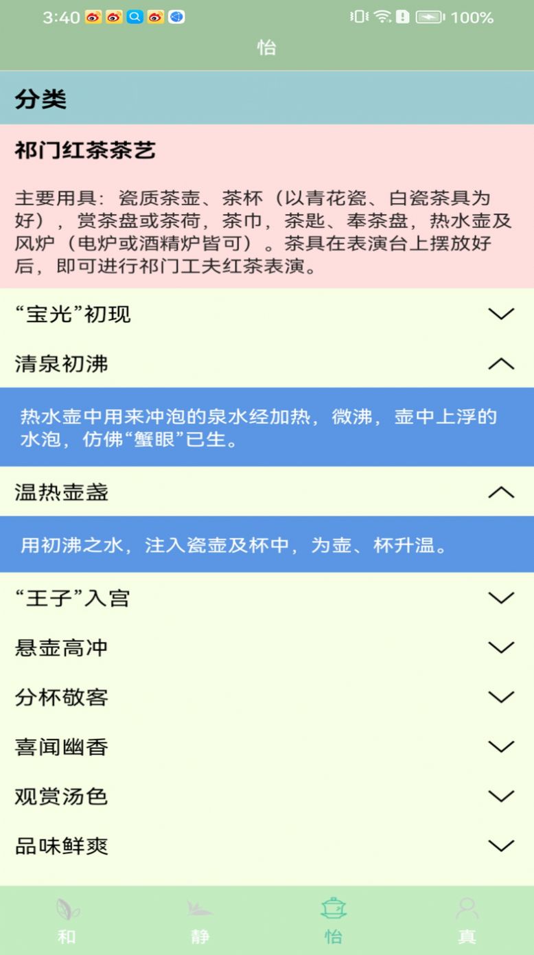 我的茶园资讯软件官方版下载v1.0.0