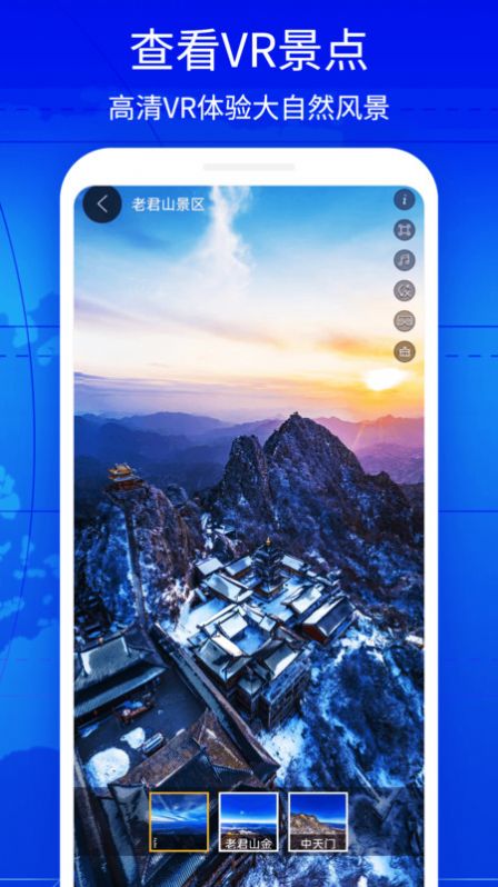 奥维3D互动地图手机版下载安装v2.8.0