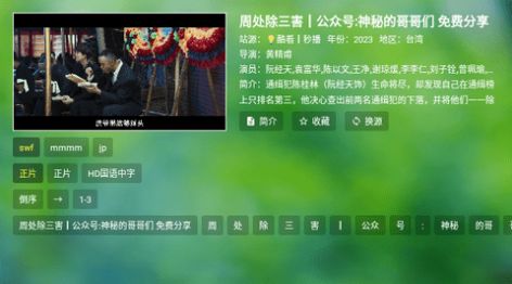 盒子迷接口最新配置tv软件app下载v1.0.0