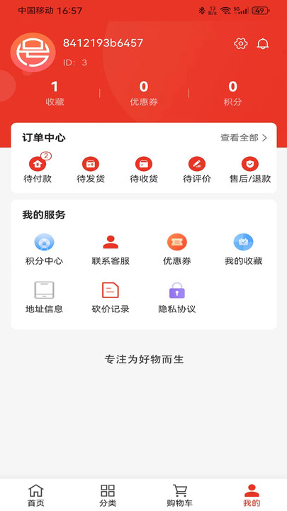 号易平台官方邀请版下载appv1.0.2