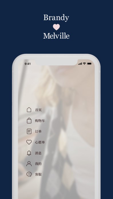 BrandyMelville中国官方app下载v1.6.6