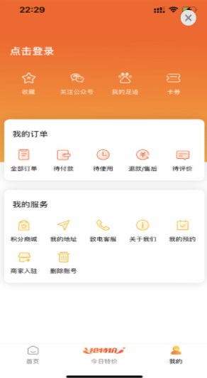 吃喝玩乐忻州app官方下载v1.0