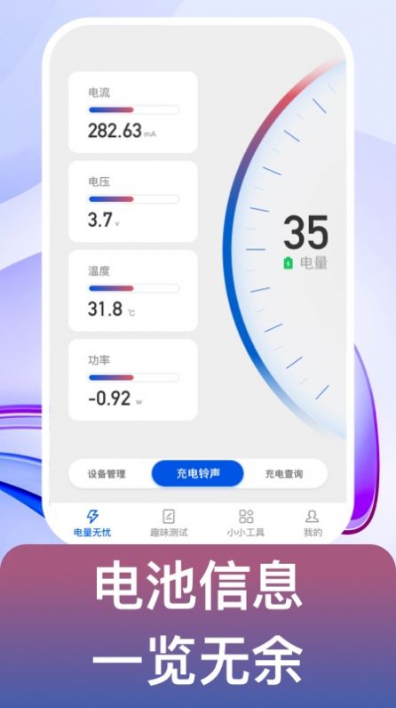 益充饱充电app手机版下载v1.0.1