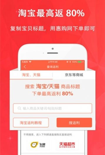 买折扣app手机版v1.0.0