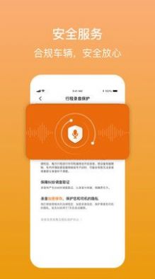 强生致行卓越版乘客端app安卓版下载v5.50.1.0003