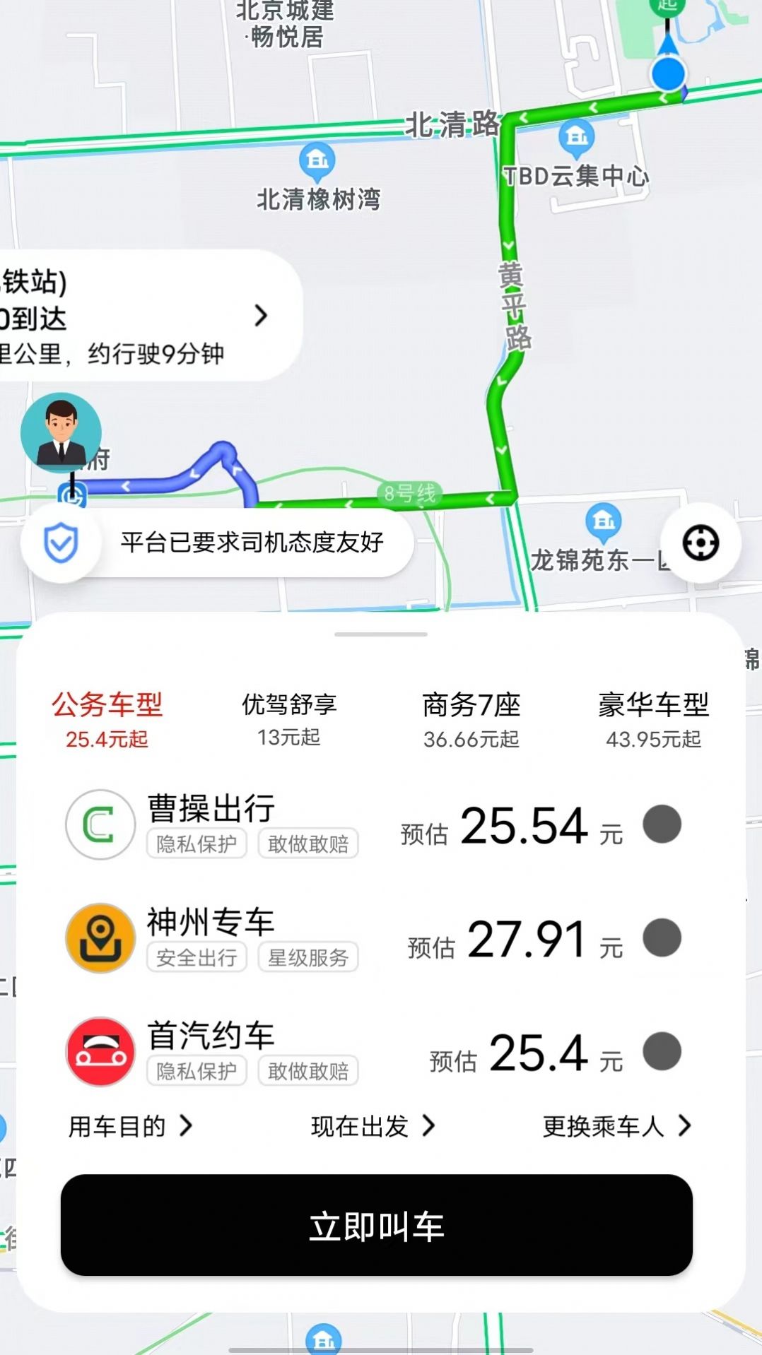 国适优行app最新版下载v1.0