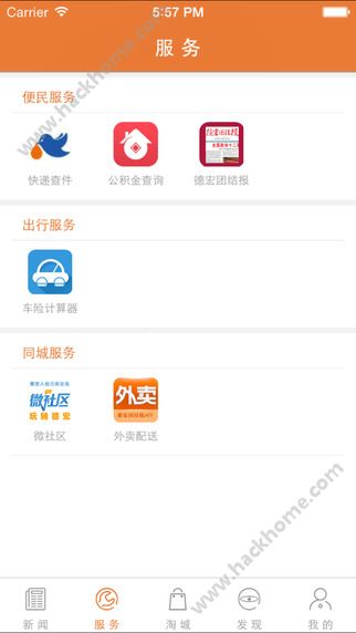 Hi德宏官网app下载v3.2.00