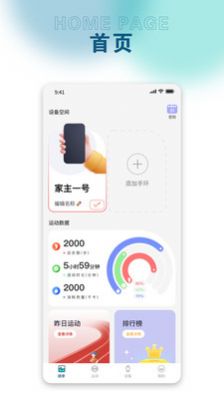 锐力奥运动app手机版图片1