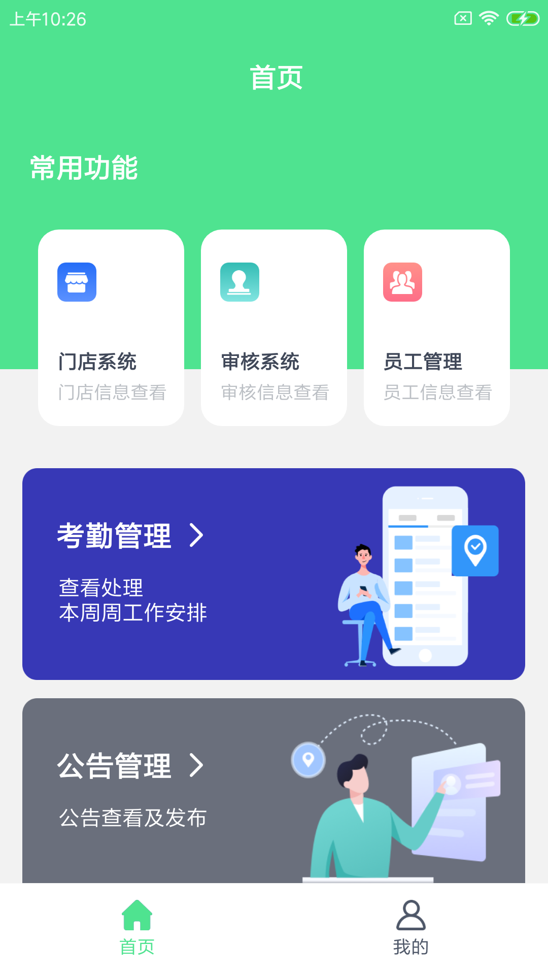 拓小丰车联车行管理app官方下载v1.0.0