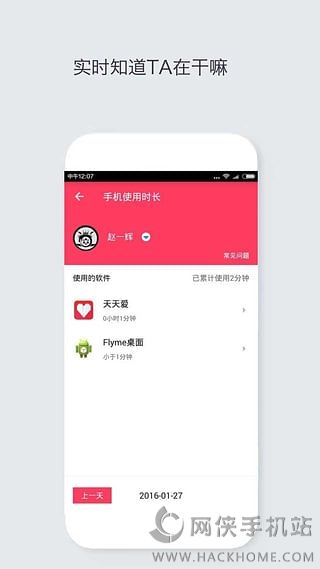 天天爱情侣社交软件appv1.0.1