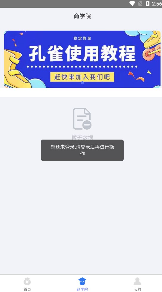 孔雀拉新平台app官方下载图片1