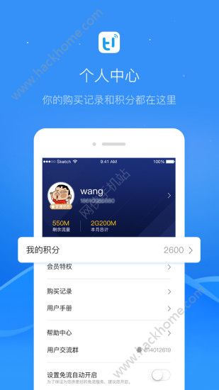 嗨游畅玩app下载手机版v1.0.3