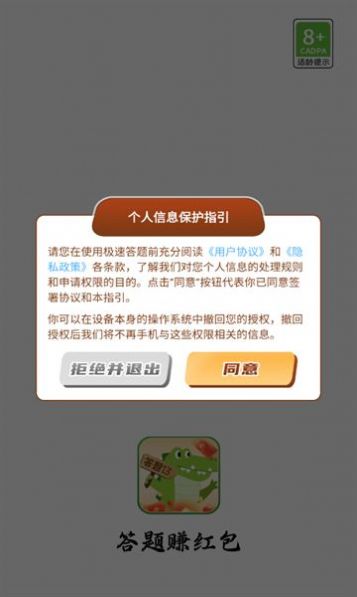 成语我贼棒app官方下载v1.2.0